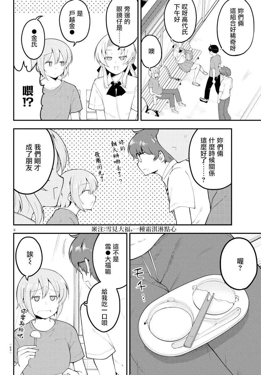 第99话