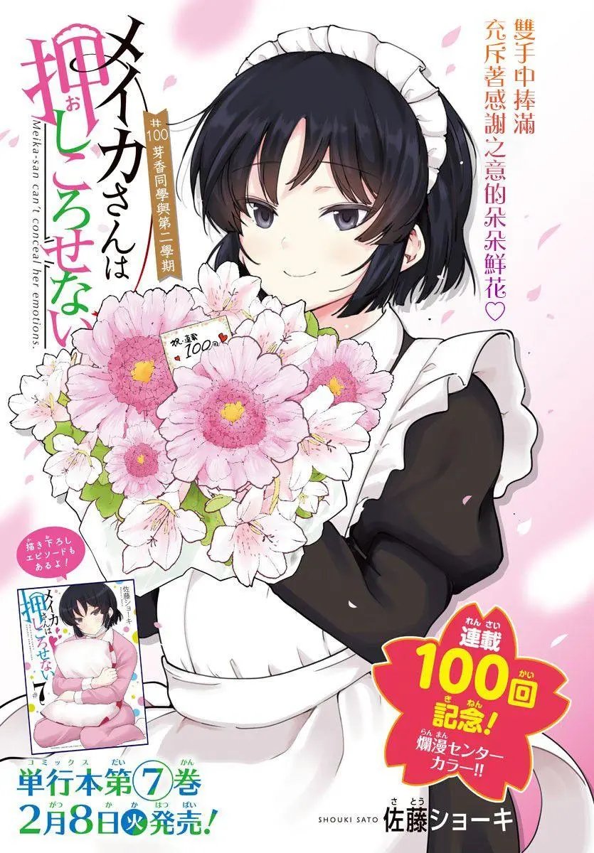 第100话