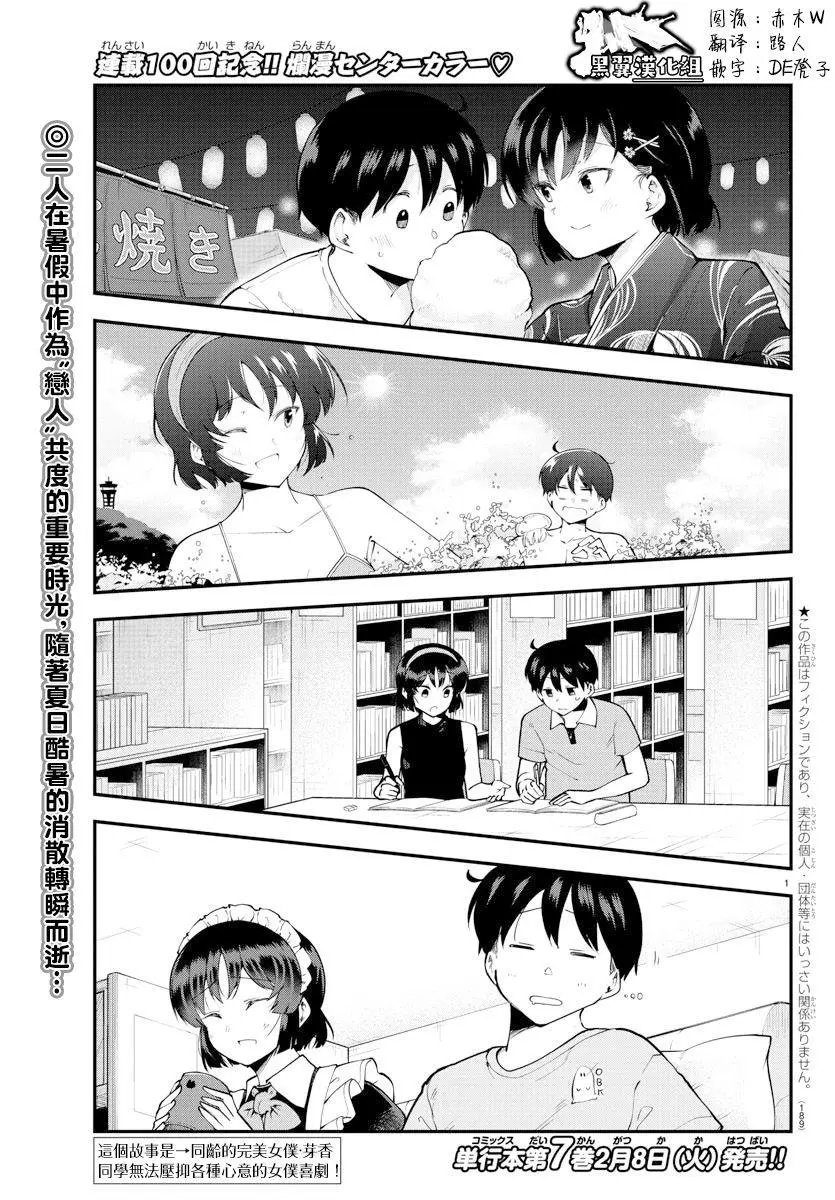 第100话