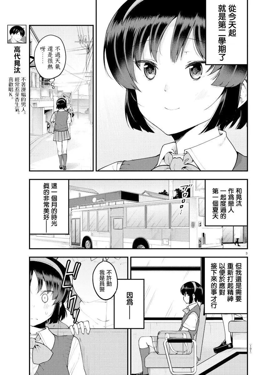 第100话