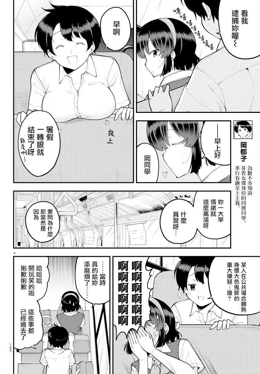 第100话