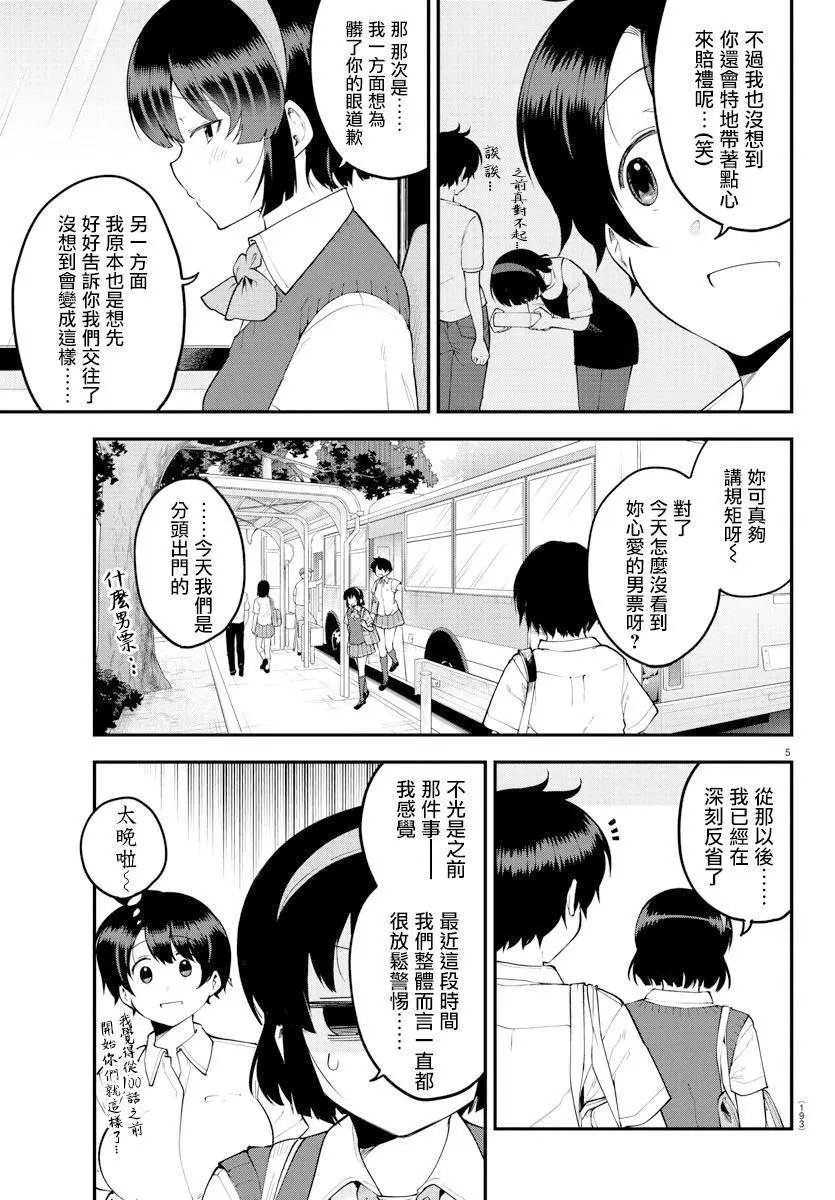 第100话