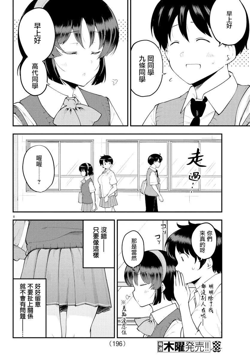 第100话