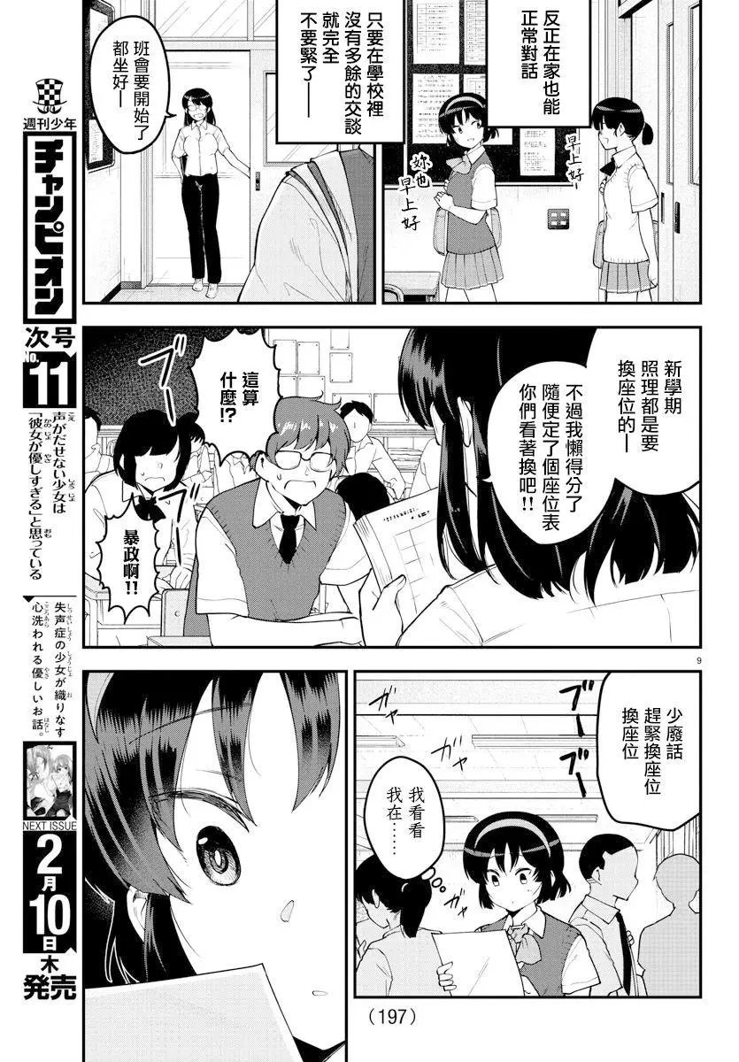 第100话