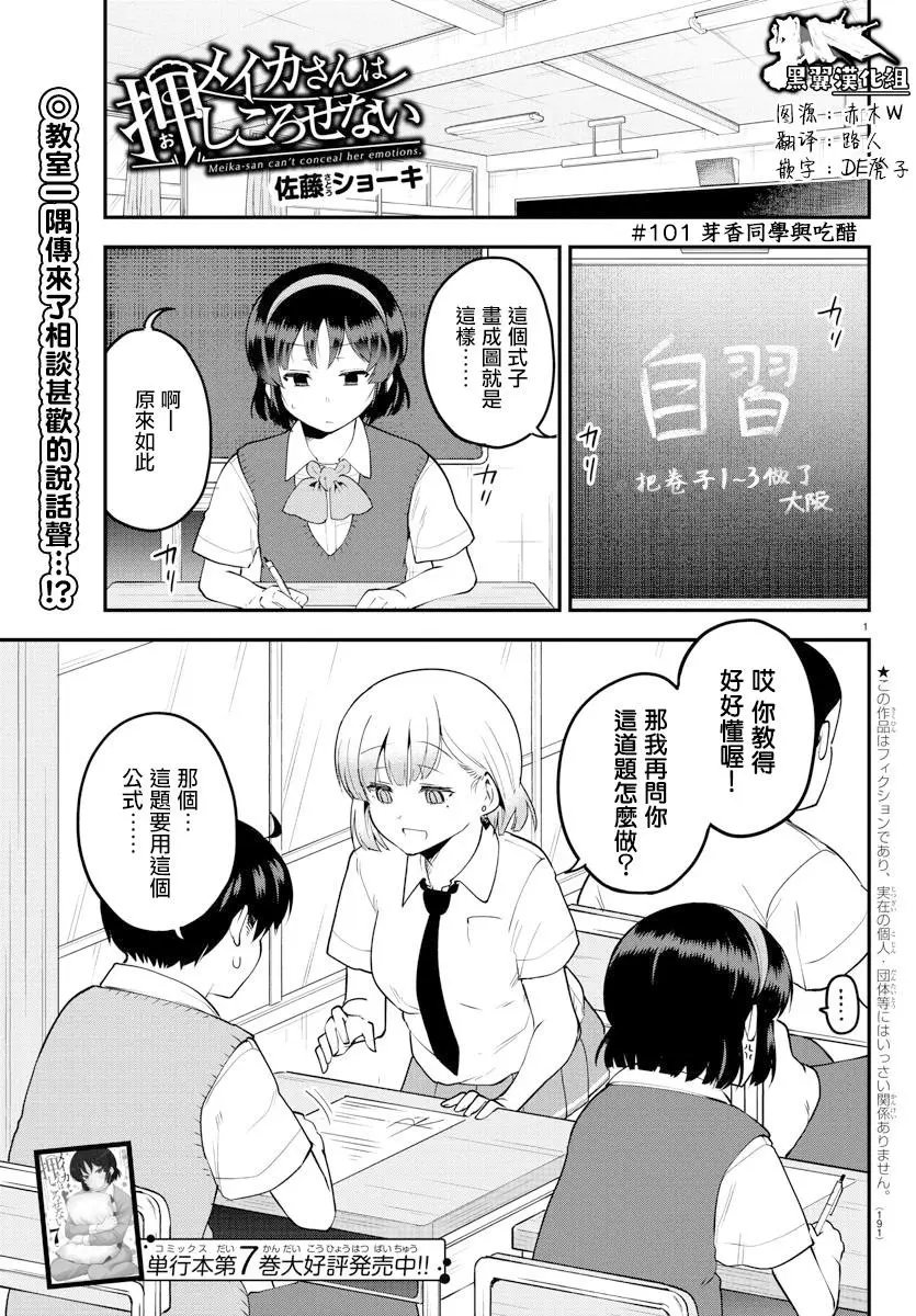第101话