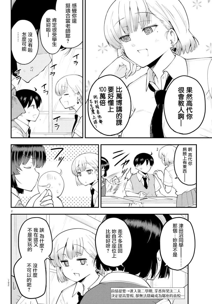 第101话