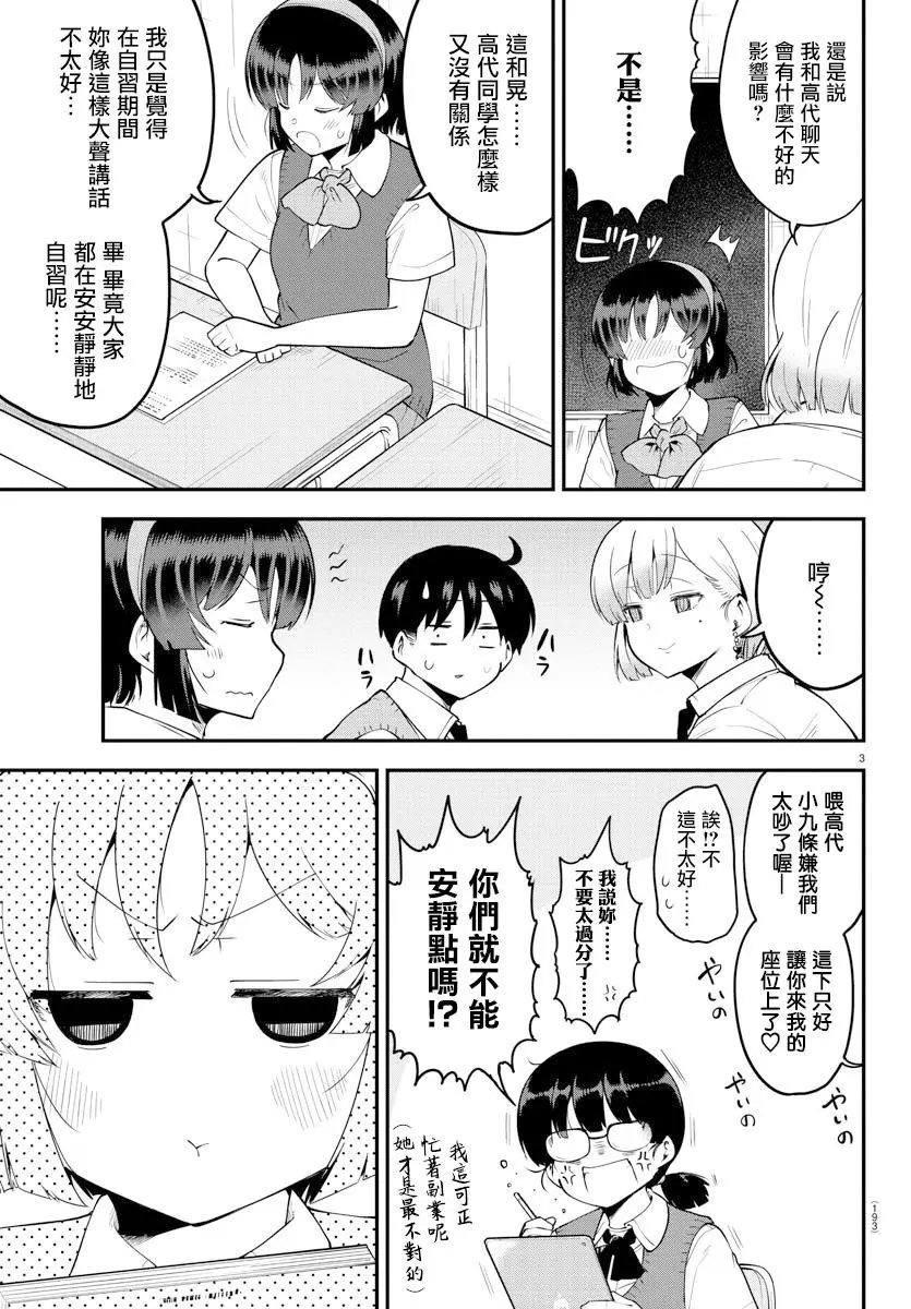 第101话