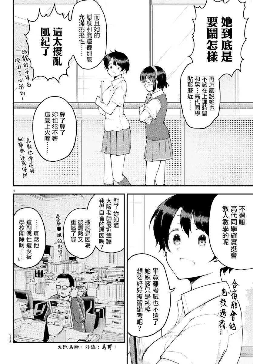 第101话