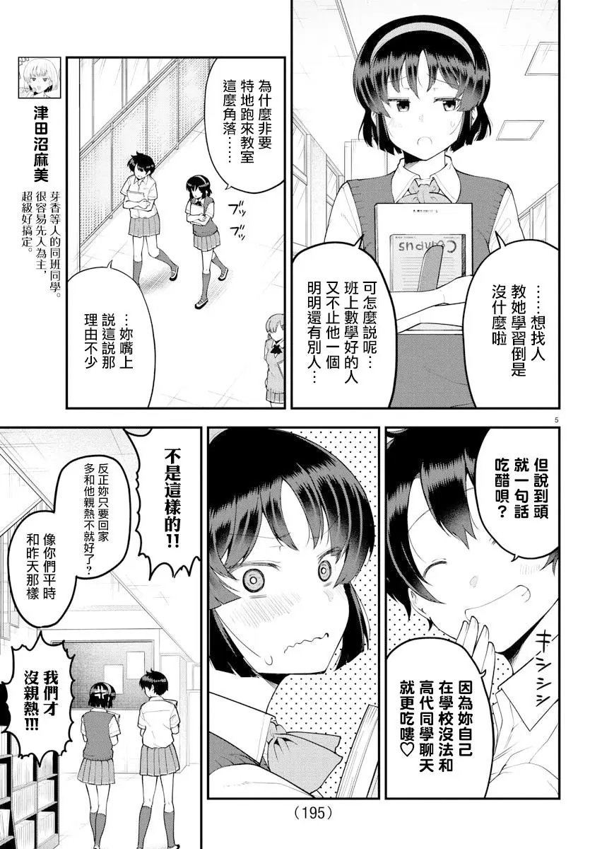 第101话