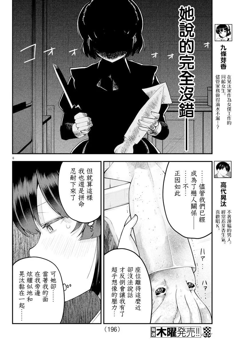 第101话