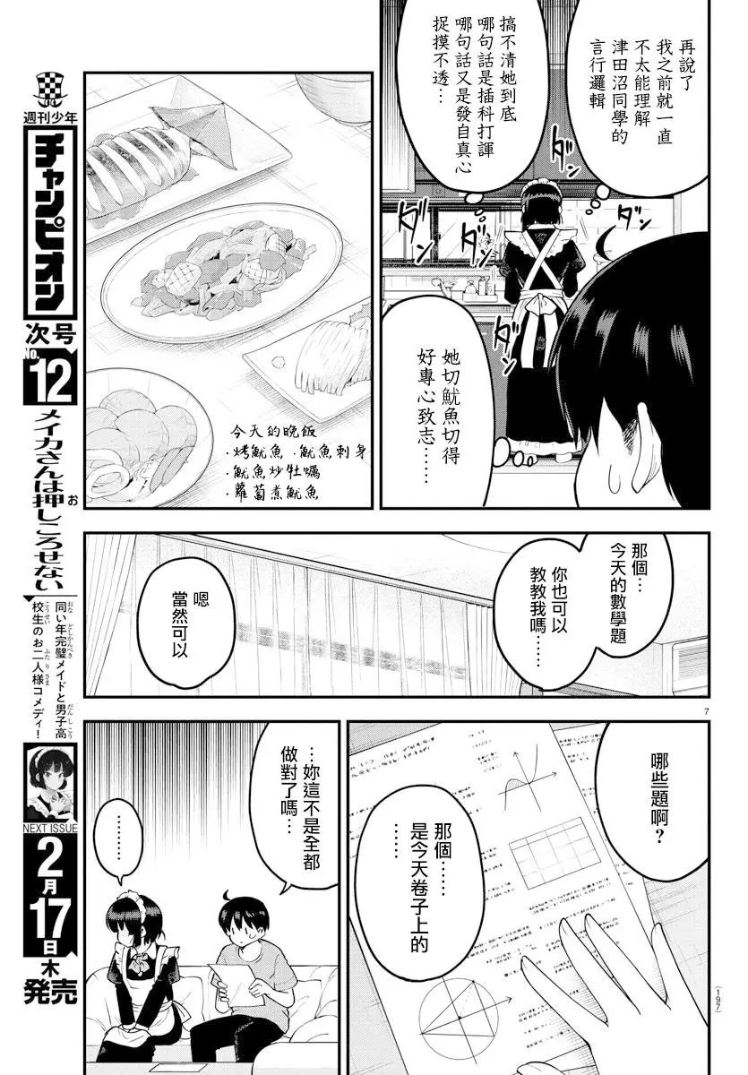 第101话