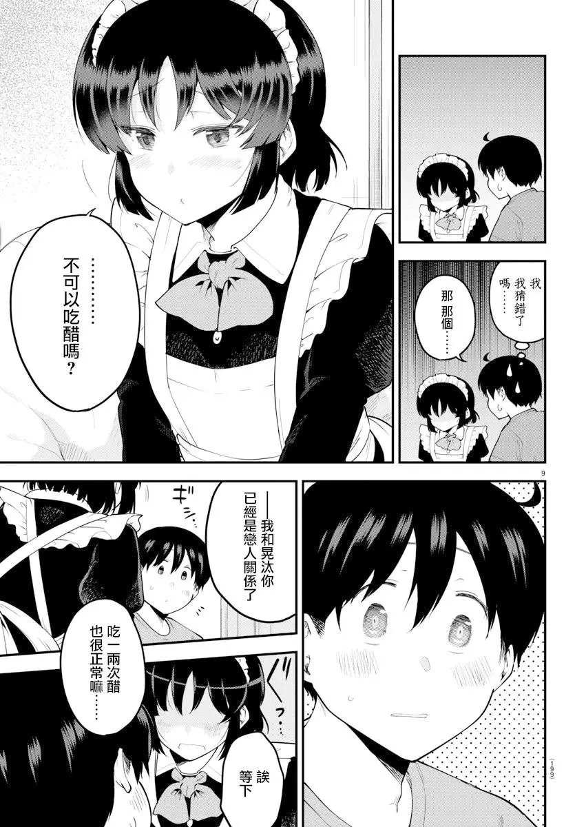 第101话