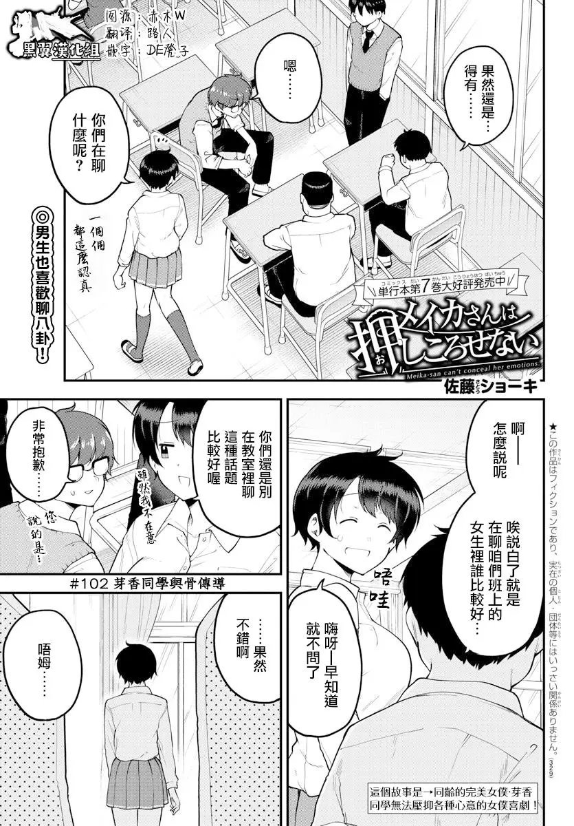 第102话