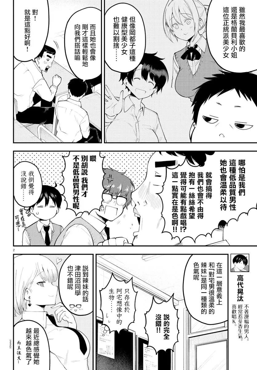第102话