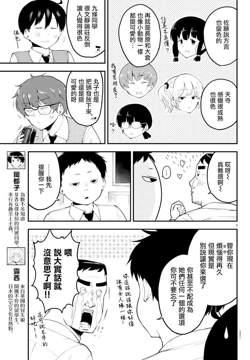 第102话