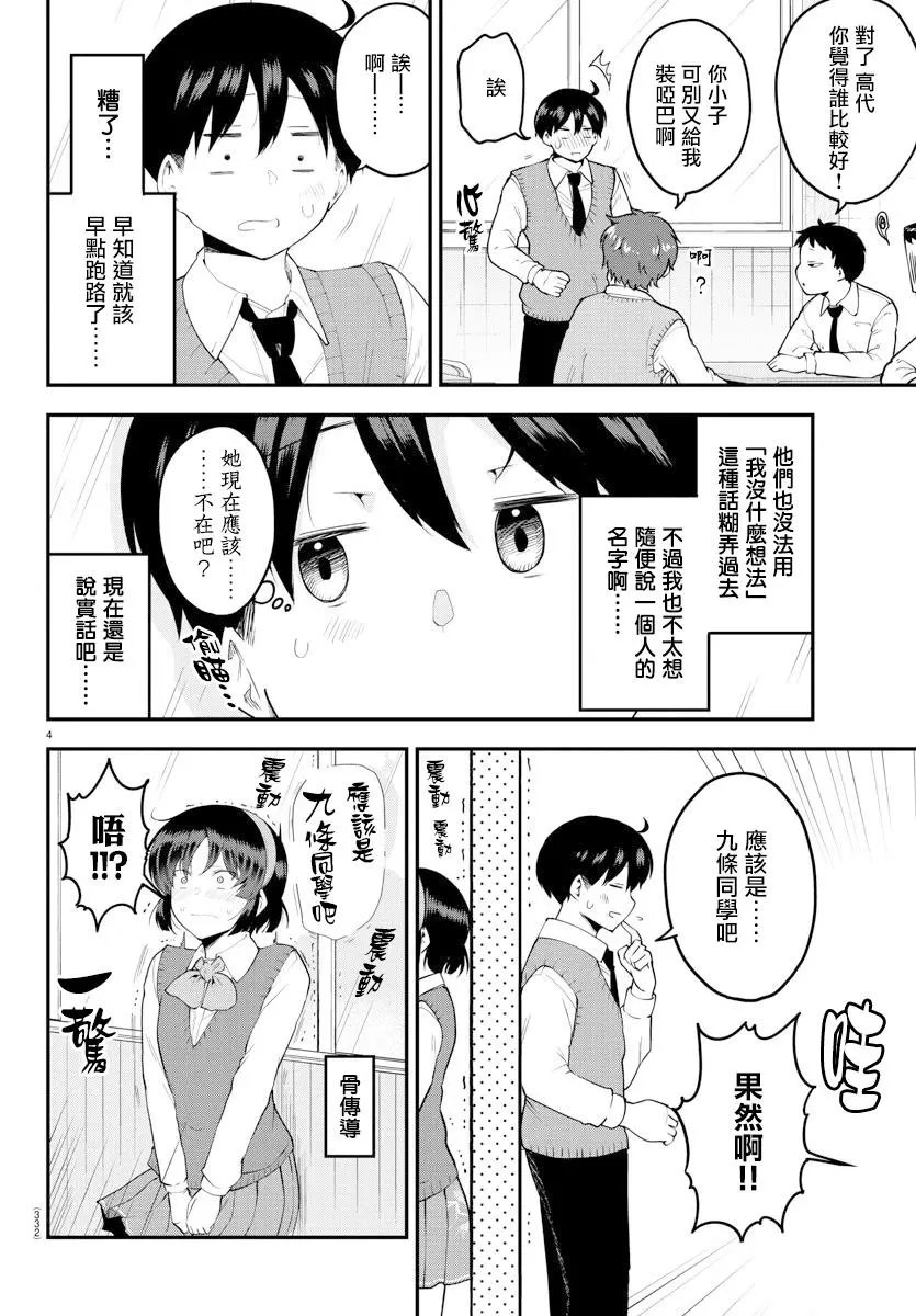 第102话