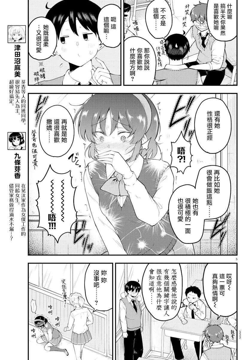 第102话
