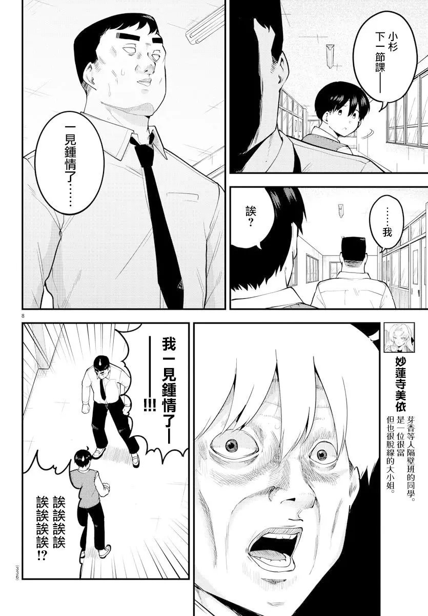 第102话