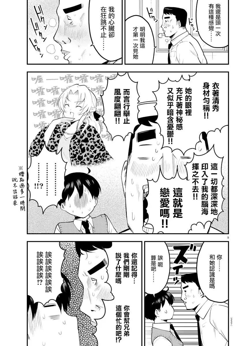 第102话