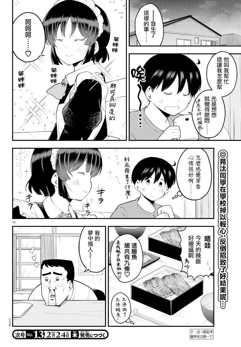 第102话