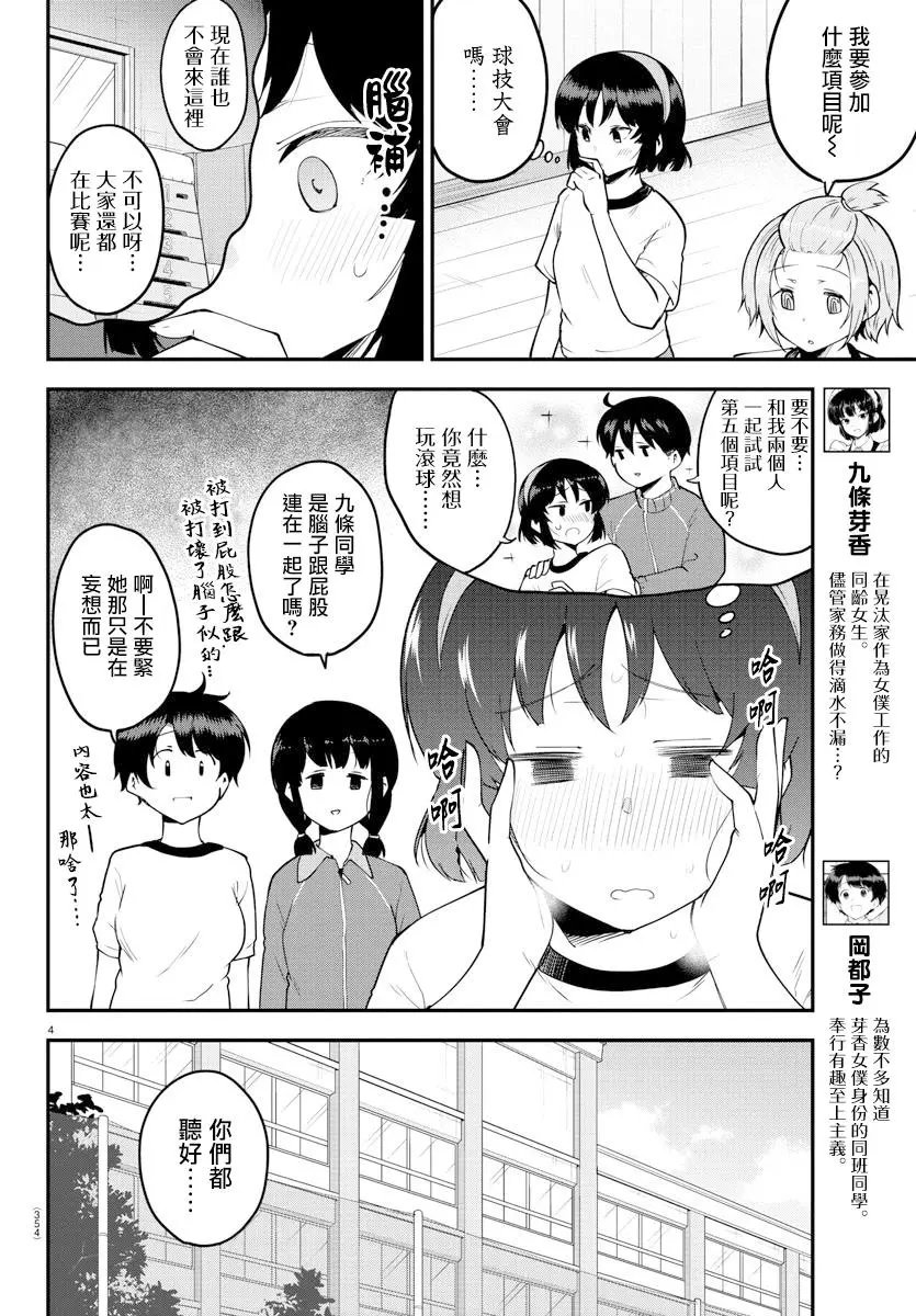 第103话