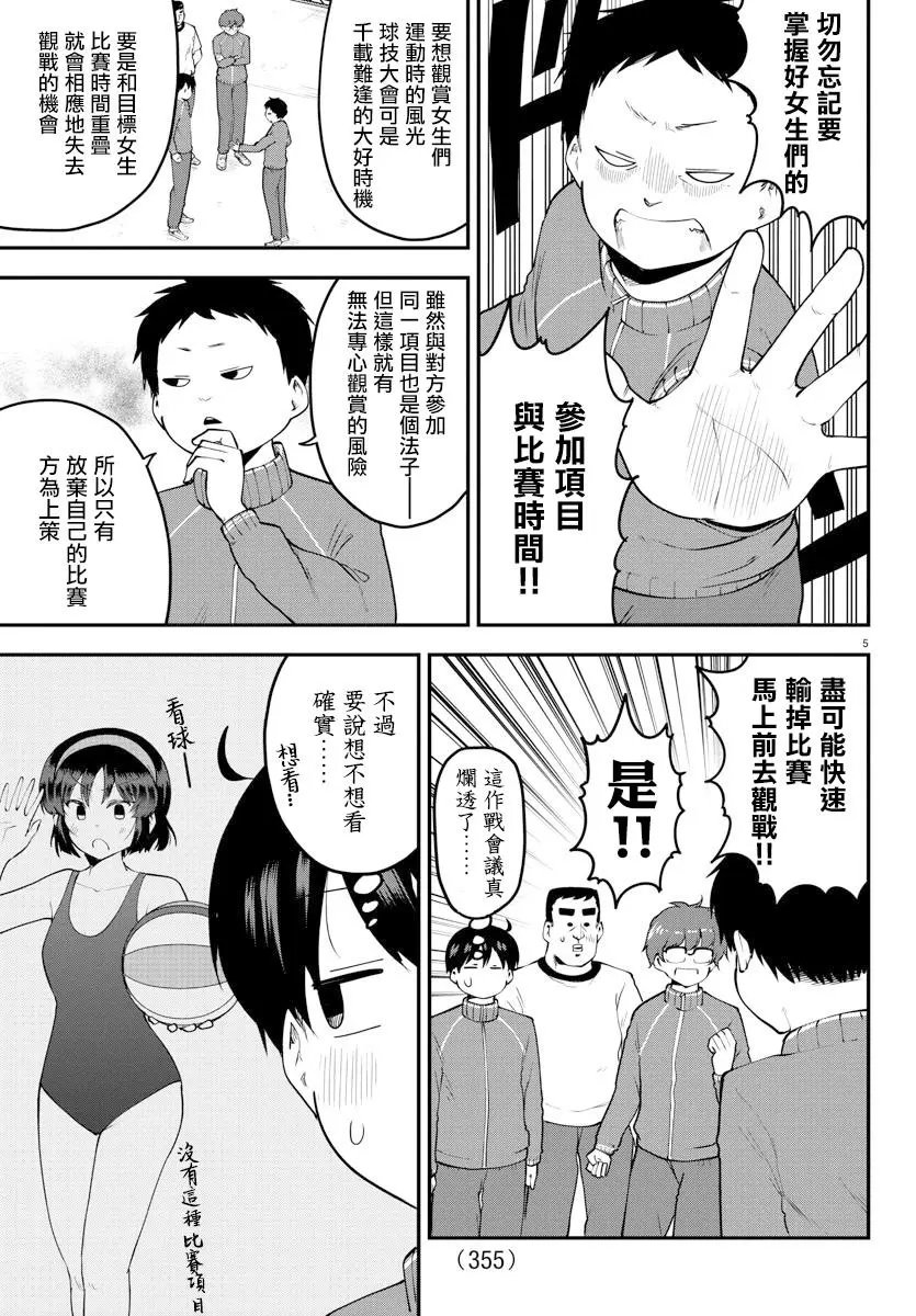 第103话