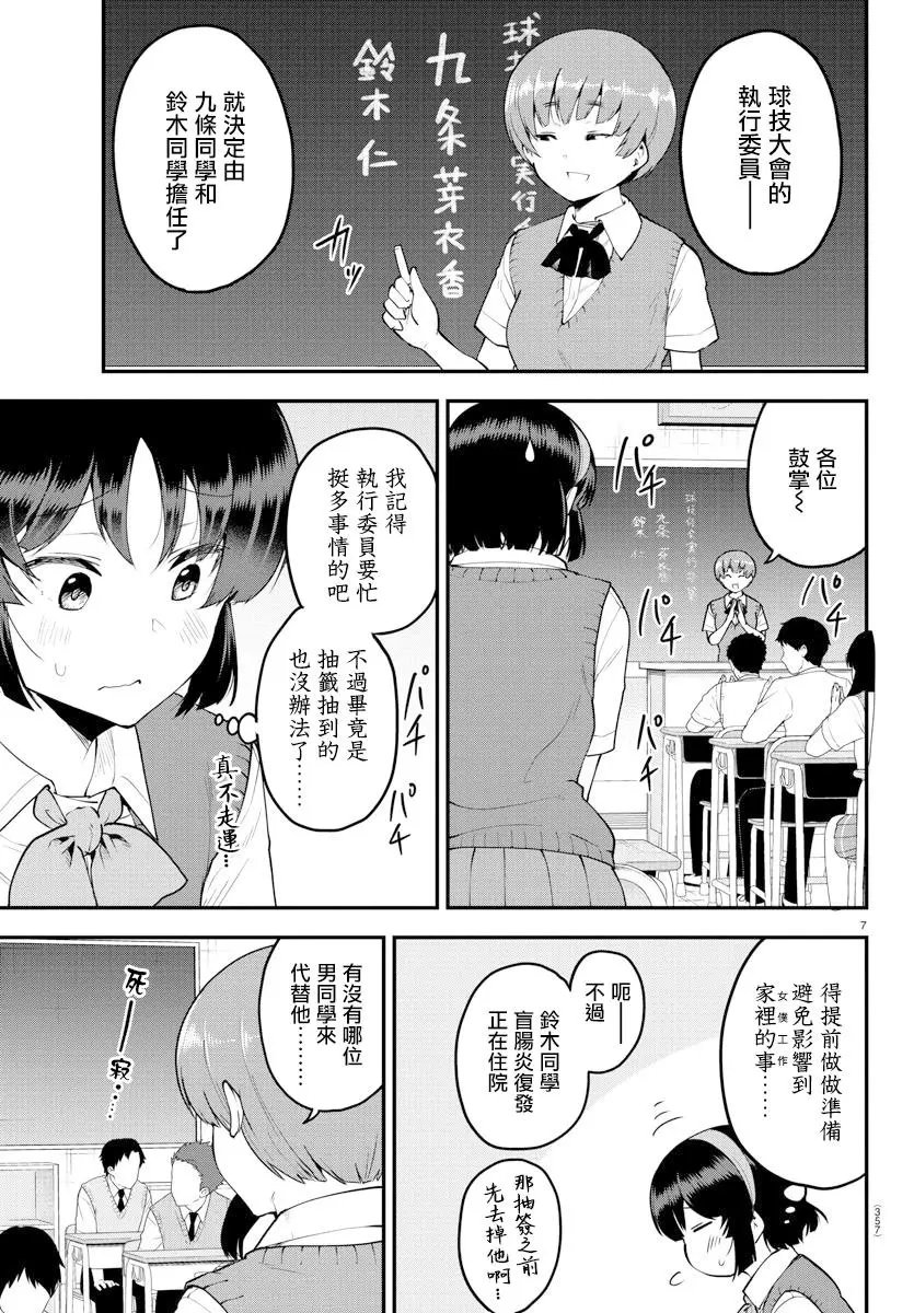 第103话