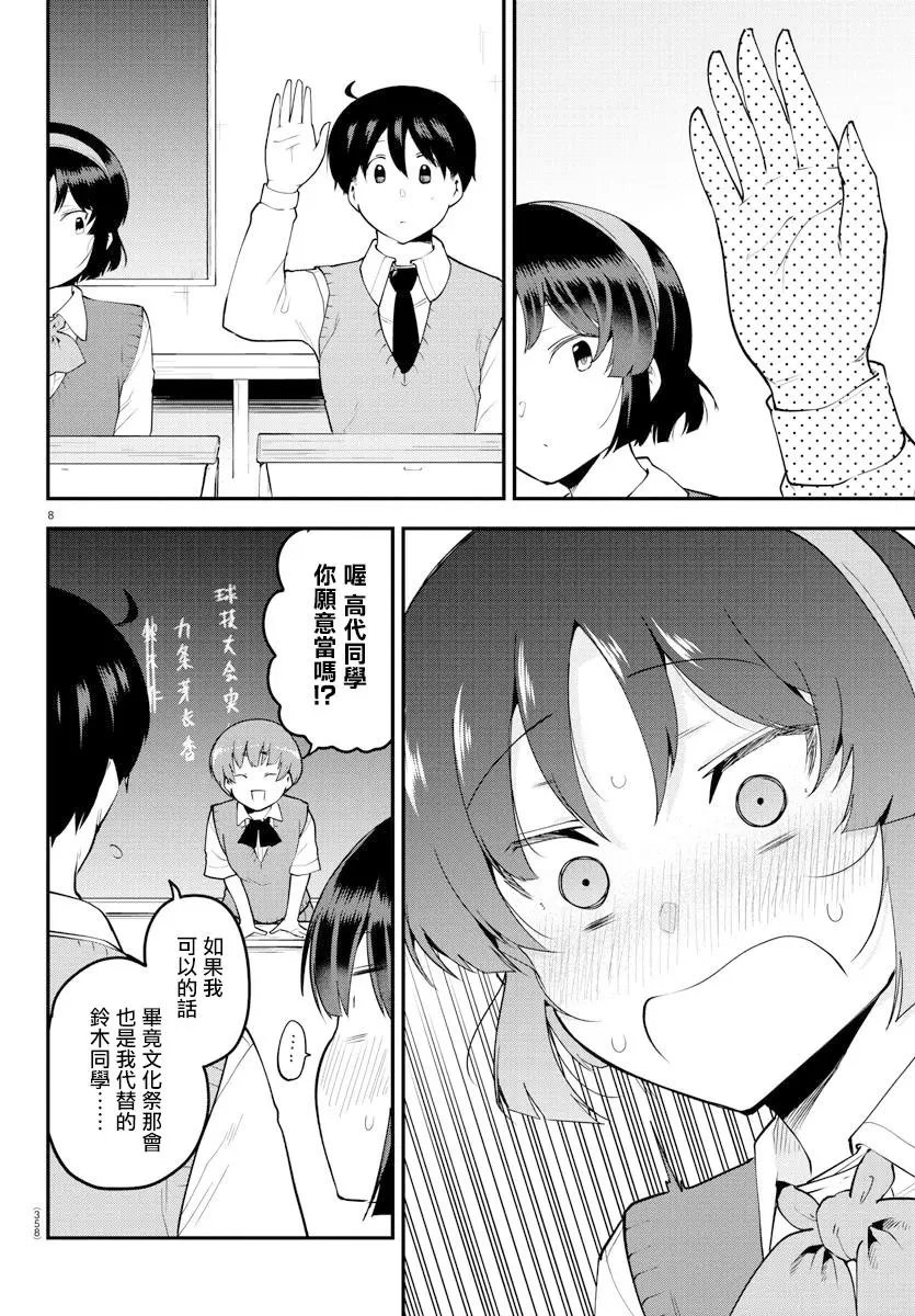 第103话