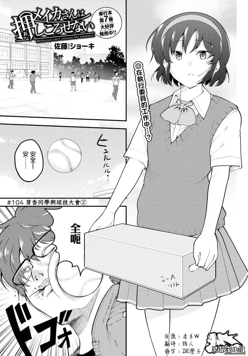 第104话