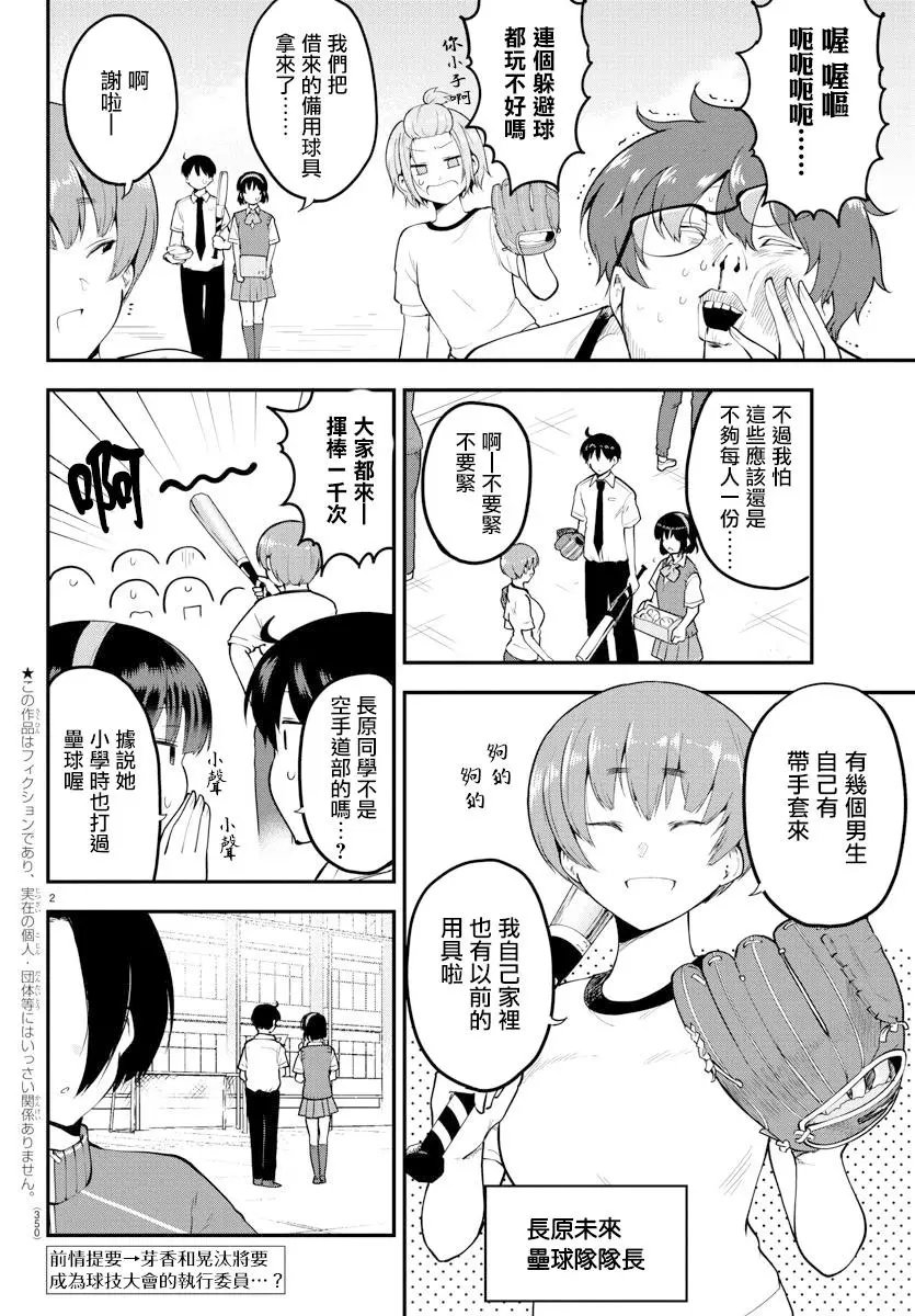 第104话