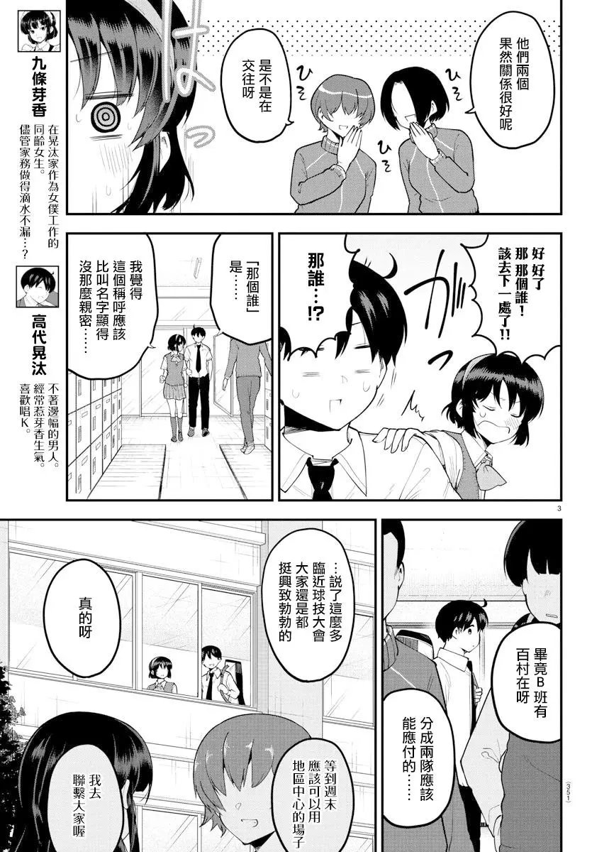 第104话