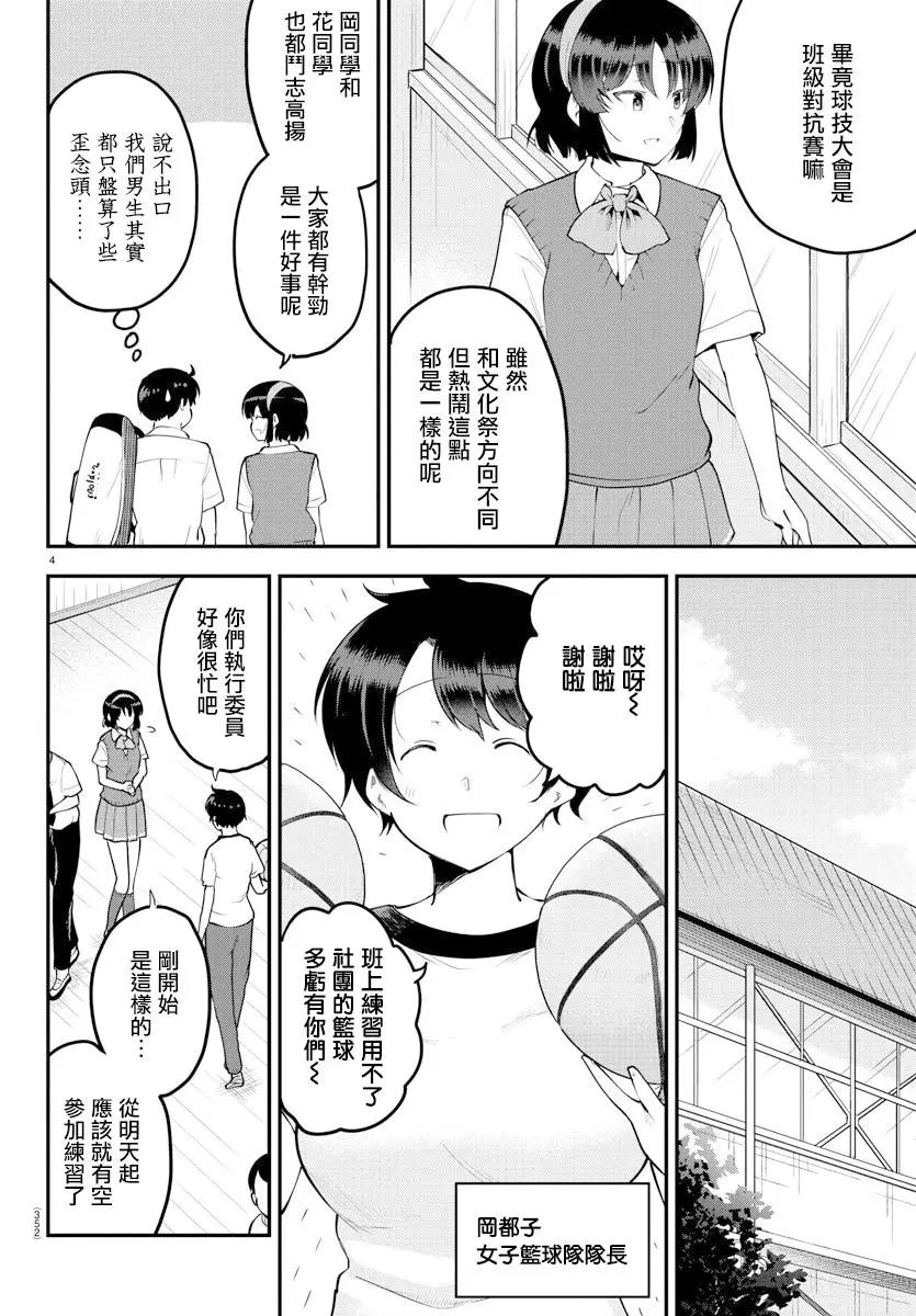 第104话