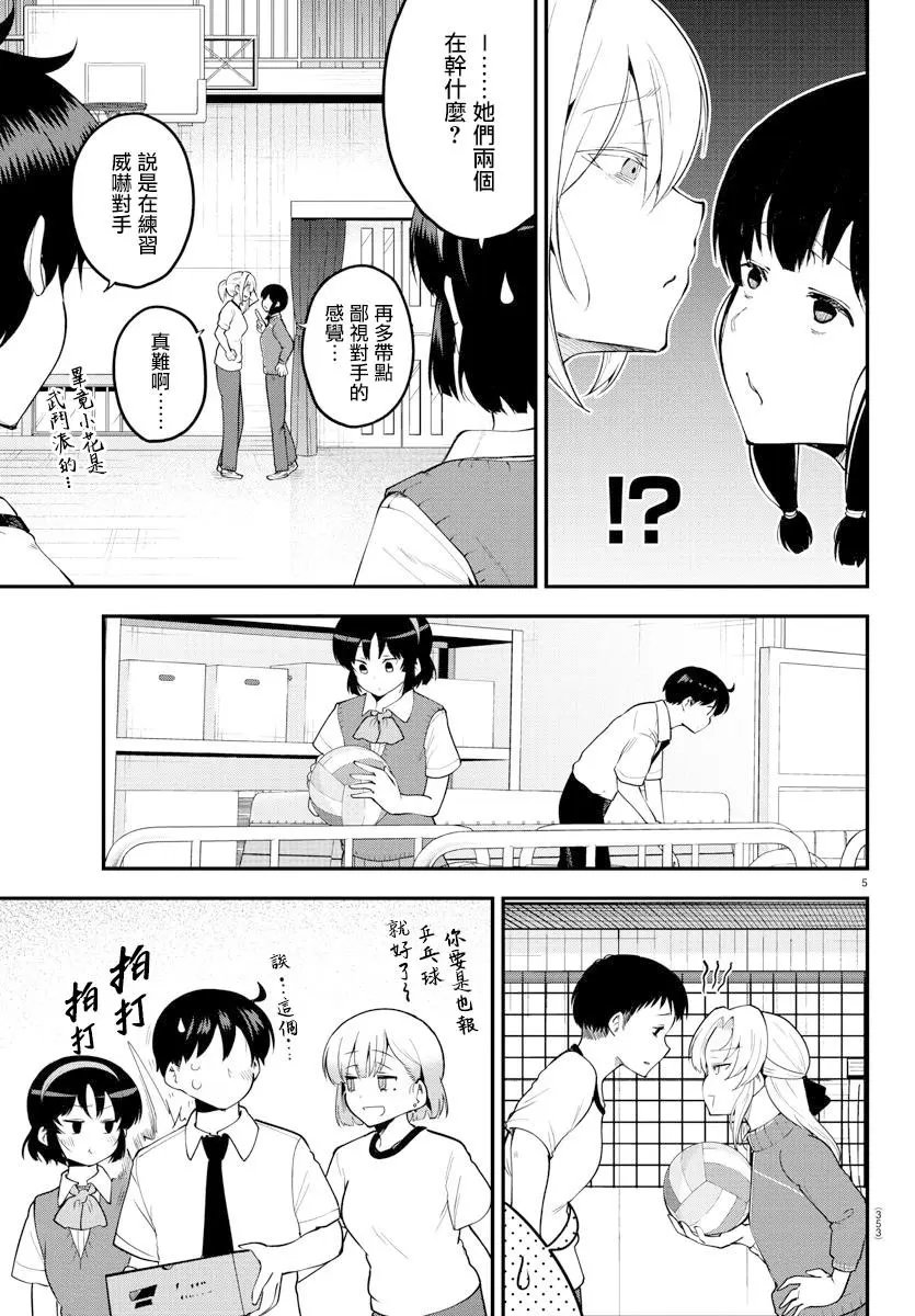 第104话