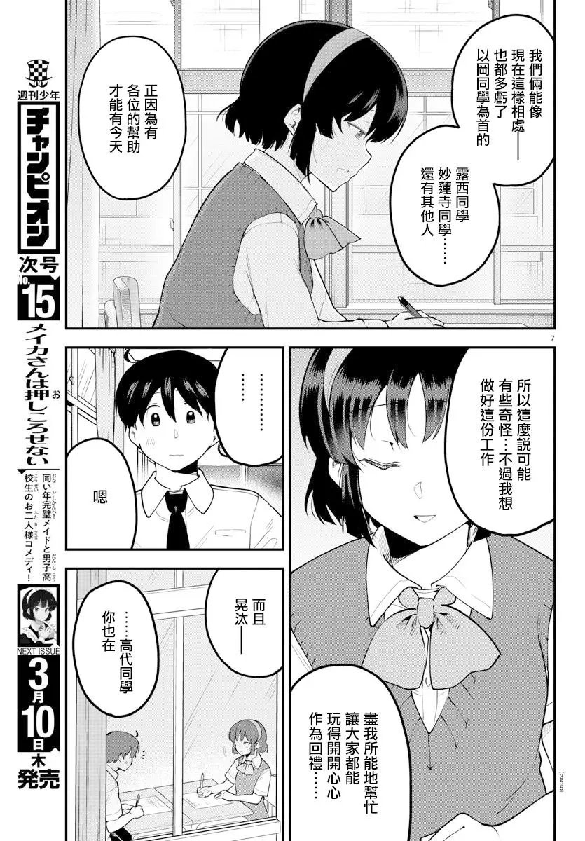 第104话