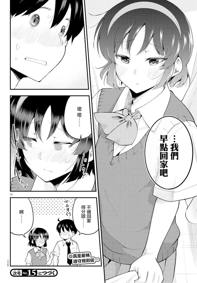 第104话