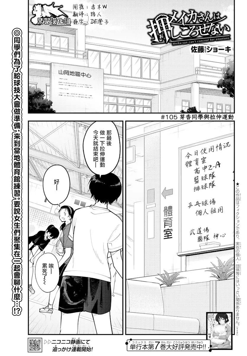 第105话