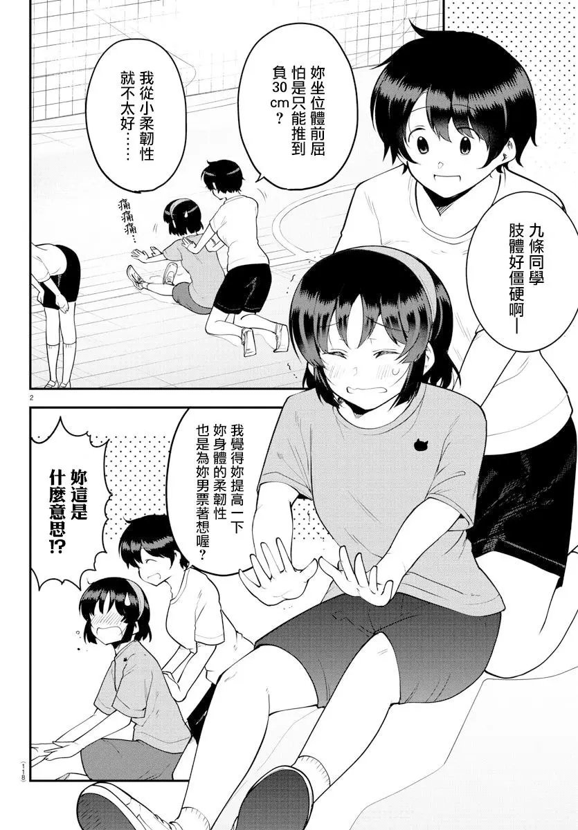 第105话