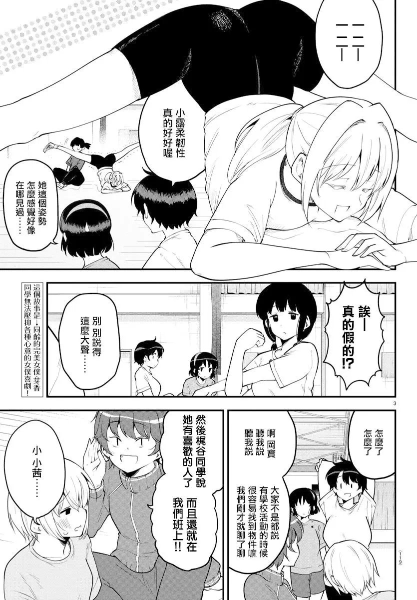 第105话