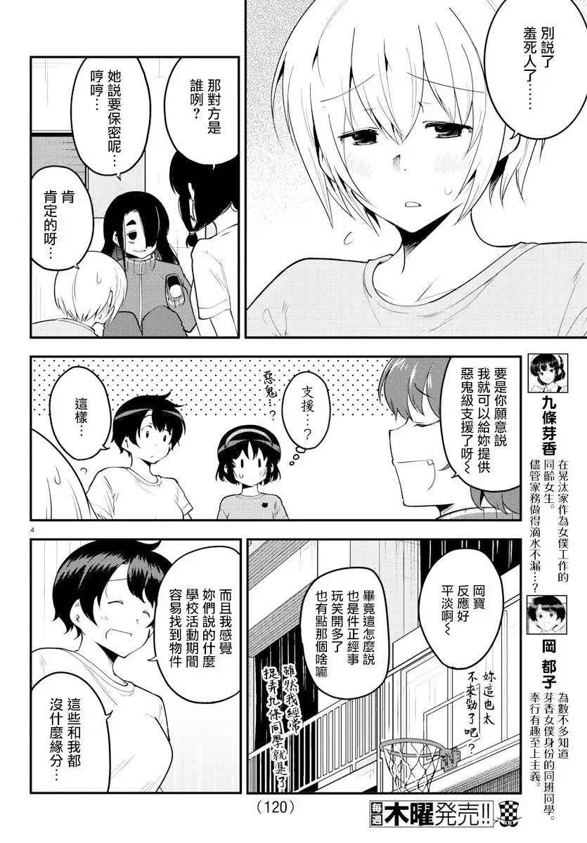 第105话