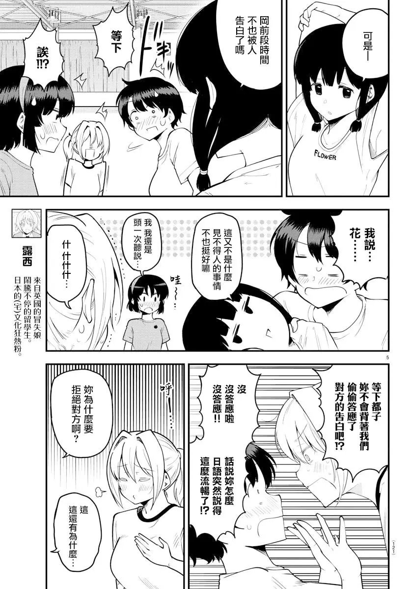 第105话