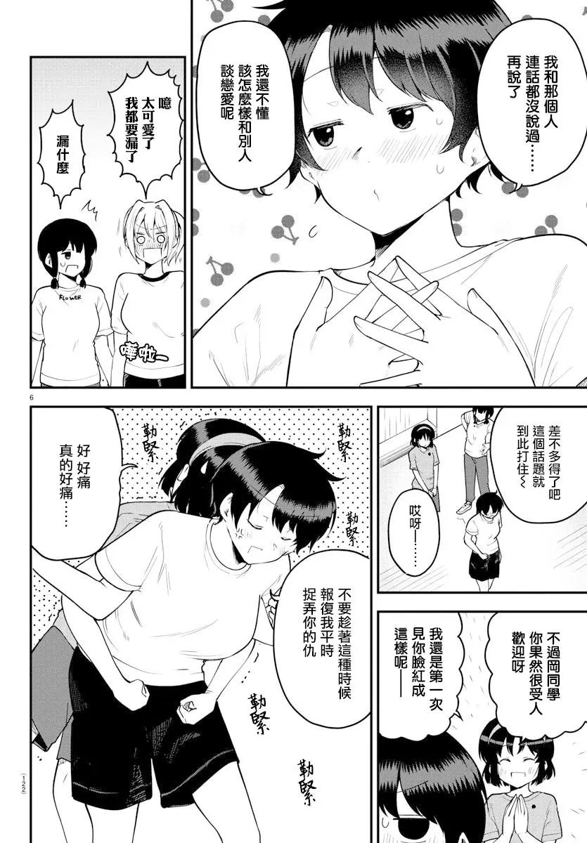 第105话