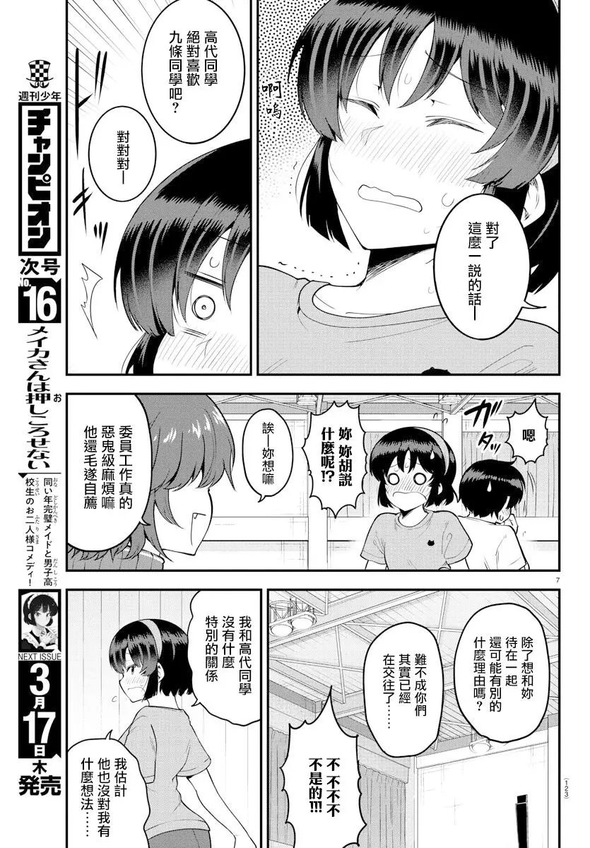 第105话