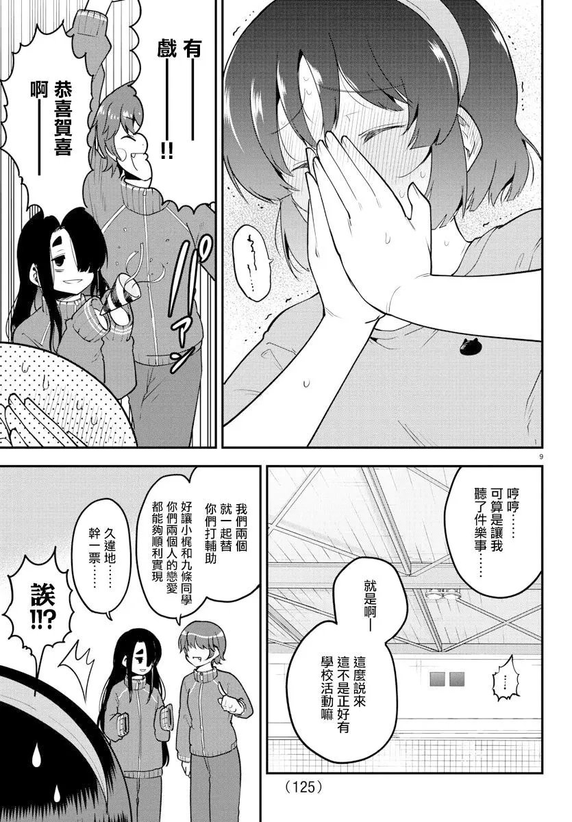 第105话