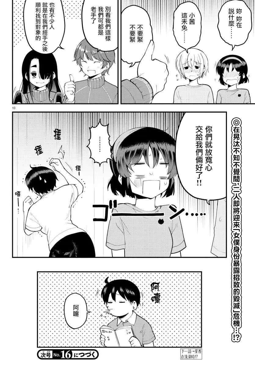 第105话