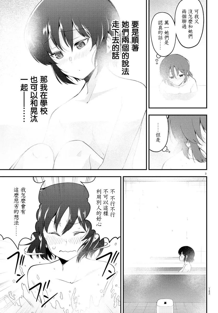 第106话