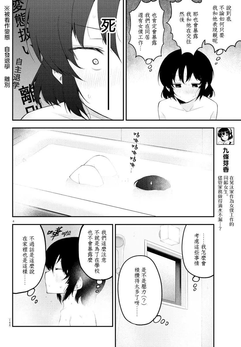 第106话
