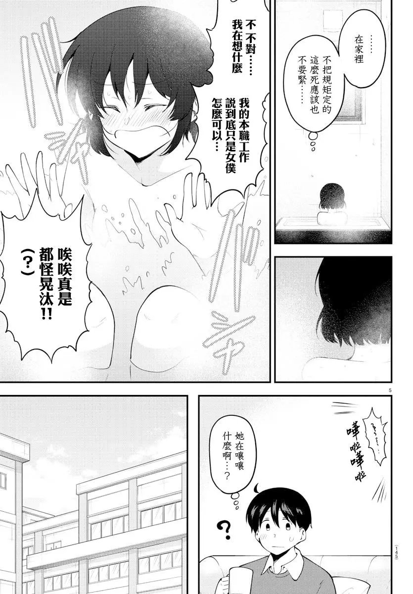 第106话