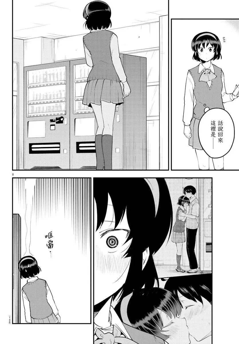 第106话