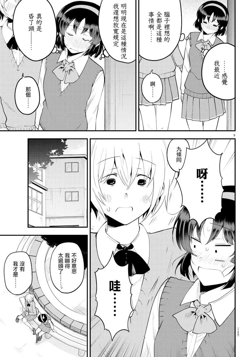 第106话