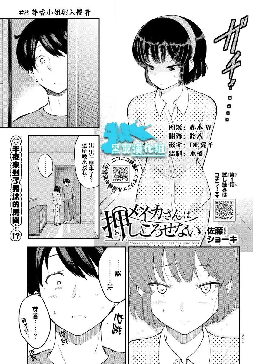 连载版08